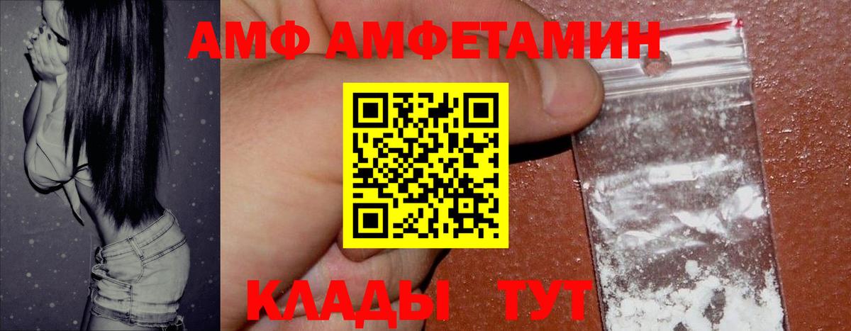 Amphetamine  Вход с VPN  Кудрово  Amphetamine 97% 