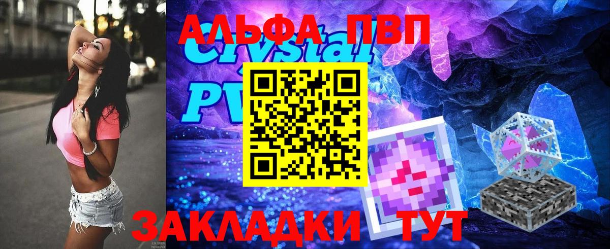 A-PVP кристаллы  A PVP мука  Альфа ПВП  Кудрово  Вход с VPN  APVP Соль 