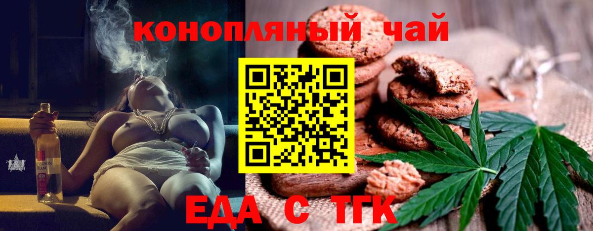 Кудрово  Еда ТГК конопля  Вход с VPN 