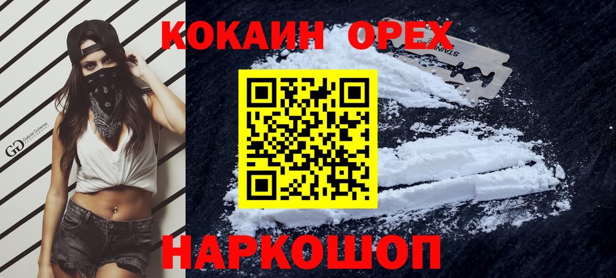 COCAIN Fish Scale  купить наркотик  COCAIN  Кудрово  Вход с VPN 