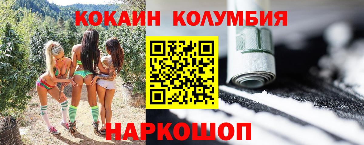 Кокаин 97% Кудрово
