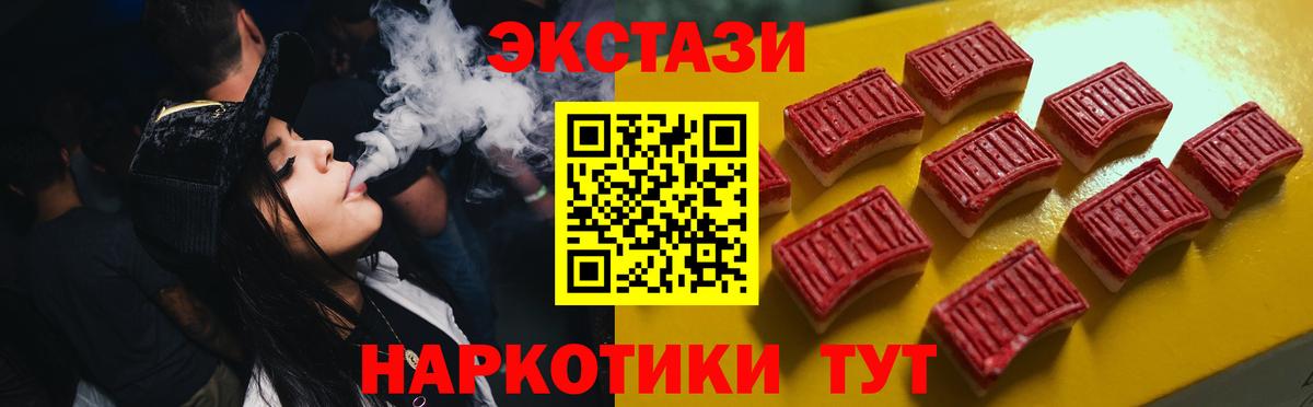 Экстази XTC  Ecstasy диски  Кудрово  Вход с VPN 