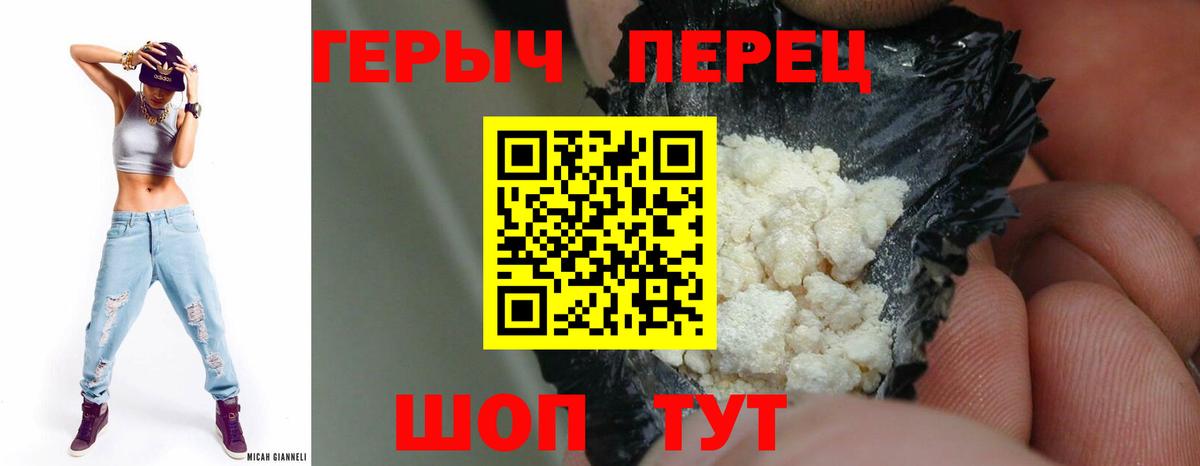 Героин белый Кудрово