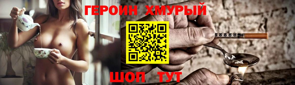 Кудрово  Героин гречка  Вход с VPN 