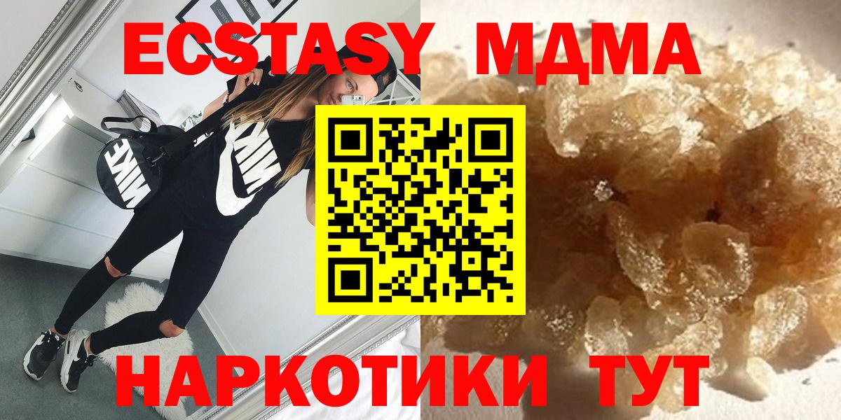 Кудрово  MDMA молли  MDMA  MDMA VHQ  Вход с VPN 