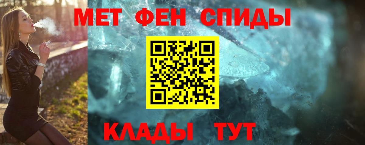 Метамфетамин кристалл Кудрово