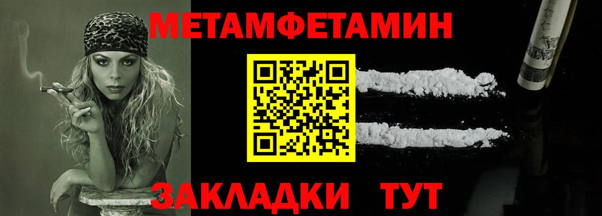 Метамфетамин пудра  Метамфетамин пудра  МЕТАМФЕТАМИН  Вход с VPN  Кудрово 