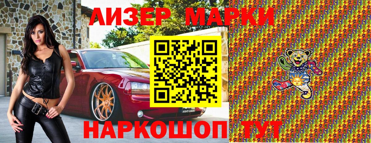 Кудрово  Марки 25I-NBOMe 1500мкг  Марки N-bome  Вход с VPN 