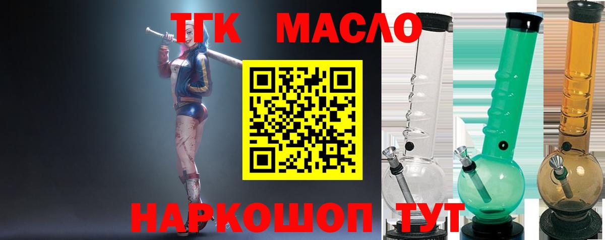 Дистиллят ТГК жижа  Вход с VPN  ТГК гашишное масло  Кудрово 